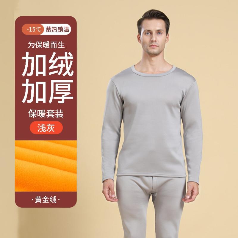 Golden Fleece Thermal Underwear Suit Men's Women's Autumn and Winter Style Fleece-lined Thickened Youth Skin Beauty Autumn Clothes Long Pants Women's Halloween