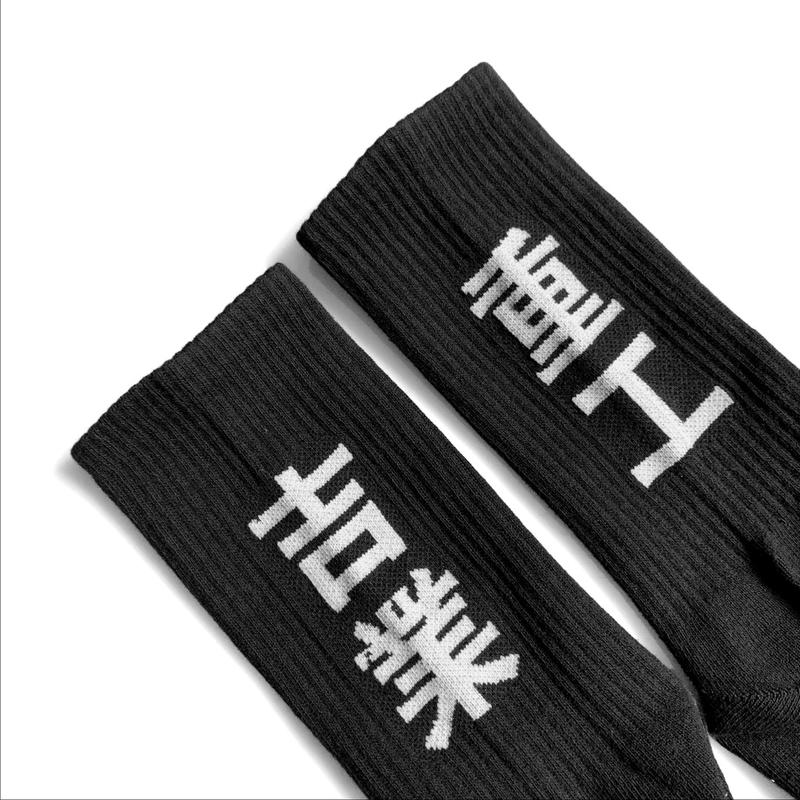 Niepce Japanese Kanji Graphic Streetwear Unisex Soft Crew Socks