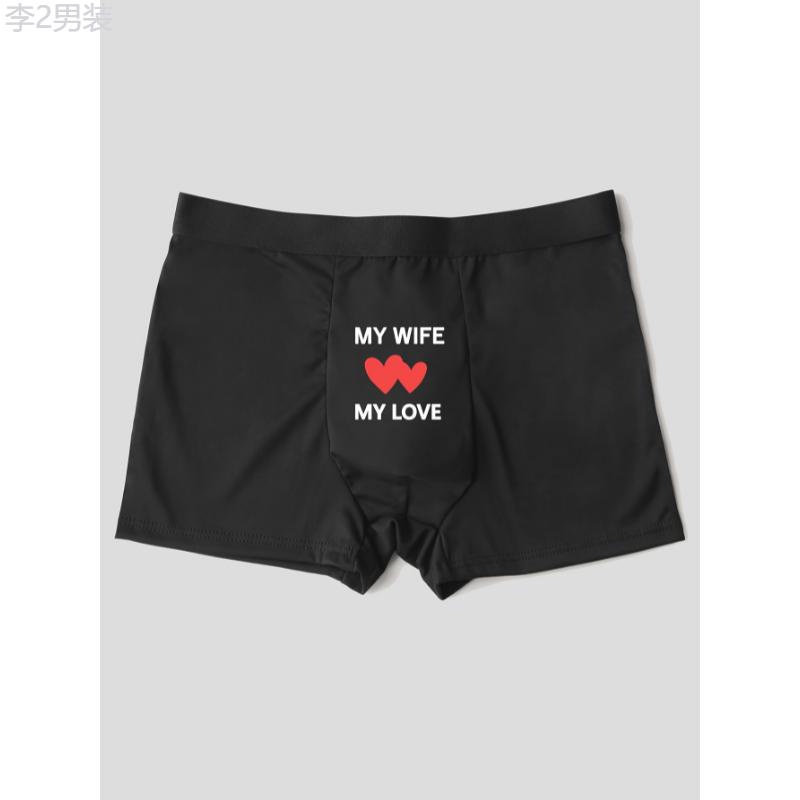 I Love My GF Pattern Men's Underwear, Casual Boxer Briefs Shorts, Breathable Comfy Stretchy Boxer Trunks, Sports Shorts Fabric Menswear